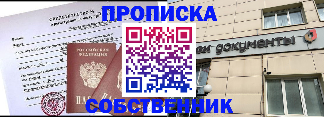 временная регистрация для всех в Иваново