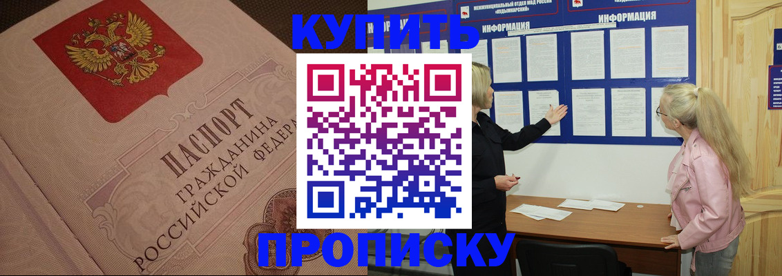 регистрация для дет. сада в Иваново