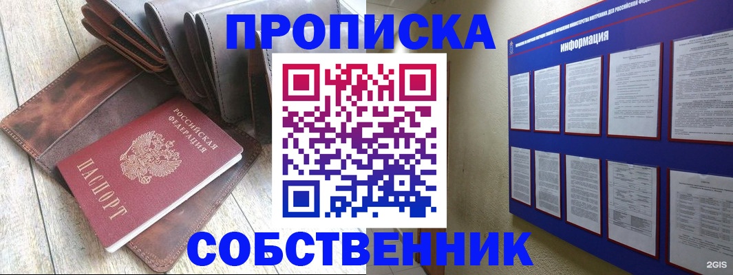 прописка гарантия в Иваново