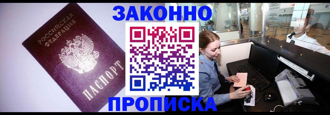 временная регистрация в квартире в Иваново